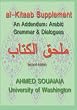 AL-Kitaab Supplement