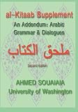 AL-Kitaab Supplement