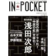 ＩＮ★ＰＯＣＫＥＴ ２０１０年９月号<br>講談社<br>200円<br>ISBN:9784060604903