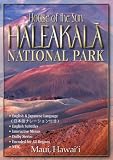 House of the Sun: Haleakala National Park