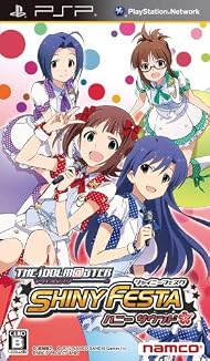 アイドルマスター シャイニーフェスタ ハニー サウンド (初回封入特典:限定サイトにログインできる『バックステージパス』同梱)
