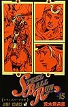 STEEL BALL RUN vol.15―ジョジョの奇妙な冒険Part7 (15)