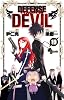 DEFENSE DEVIL 10 (少年サンデーコミックス)