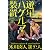 遊星ハグルマ装置