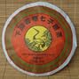 2008 Xiaguan FT "Yun Mei" Raw Pu-erh tea iron cake 500g