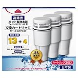 TV-13-WPPC3P/高除去 ポット型浄水器 交換カートリッジ(3個入り)