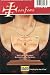 Fanfare: The Magazine for Serious Record Collectors (May/June, Volume 17, Number 5)