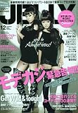 JELLY (ジェリー) 2009年 12月号 [雑誌]