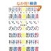 �ꗬ�̐l���������񂹂�o�����̋��ȏ��[���C�Ȏ�҂�������ς���6�̃X�e�b�v�[