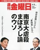 週刊 金曜日 2012年 4/6号 [雑誌]