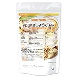 高知県産 しょうが粉末100ｇ （ウルトラショウガ）蒸気殺菌工程　乾燥生姜粉末【スプーン付】[01]