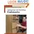 Designing and Building Cabinets (New Best of Fine Woodworking)