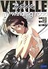ベクシル~my winding road~ (ガガガ文庫 た 2-1)