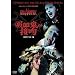 �z���S�̐ڕ� -HD���}�X�^�[��- [DVD]