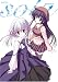 sola ビジュアルファンブック