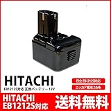 日立 HITACHI バッテリー EB1212S対応 互換 12V