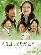 �l����A���肪�Ƃ�&nbsp;DVD-BOX&nbsp;1