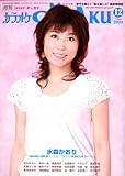 カラオケ ONGAKU (オンガク) 2008年 12月号 [雑誌]-
