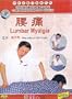 Lumbar Myalgia (Chinese Medicine Massage Cures Diseases in Good Effects Series)