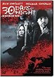 30 Days of Night (Widescreen)