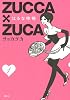 ZUCCA&times;ZUCA（1） (モーニングKCDX)