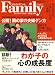 プレジデント Family (ファミリー) 2008年 07月号 [雑誌]