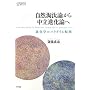���R�����_���璆���i���_�ց\�i���w�̃p���_�C���]�� (�p���R���j�X10)