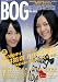 ARTIST FILE BIG ONE GIRLS NO.003