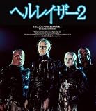 ヘルレイザー2(Blu-ray Disc) ヘルレイザー2(Blu-ray Disc)