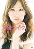 女優メイク PartII
