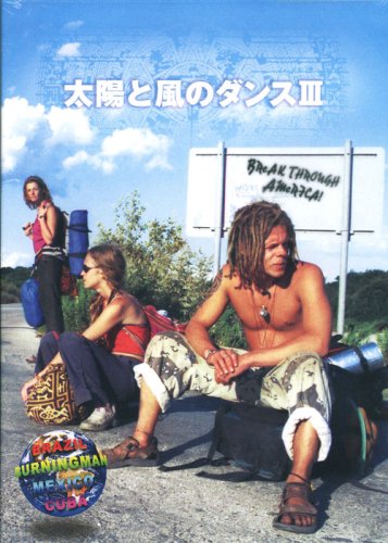 Cover image : 太陽と風のダンスIII [DVD]