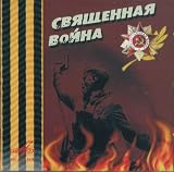 The Sacred War. Popular Military Songs.