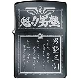 魁!!男塾 ZIPPO