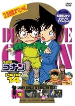 名探偵コナンDVD PART14 vol.10