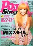 PopSister (ポップシスター) 2011年 07月号 [雑誌]