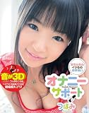��������󥤥���Τ������� ���ʥˡ����ݡ��� �Ĥܤ� [DVD]