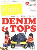 カジカジKids&Mama 2009年 Kids Vol.7