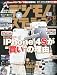 デジモノステーション 2011年 12月号 [雑誌]