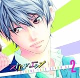 「ストロボエッジ」ドラマCD 2