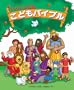 The Beginner's Bible: Japanese-English: Bilingual Children's Bible Stories (English and Japanese Edition)