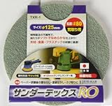Bigman(ビッグマン) サンダーテックスRO#80 荒取り用TXR-1
