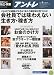 アントレ 2010年 08月号 [雑誌]