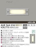 コイズミ照明 LED防雨型フットライト<br>AUE564230
