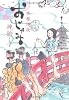 京都怪談 おじゃみ (幽BOOKS)