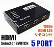 5ポート切替　1.3b対応　HDMIセレクター　リモコン付き