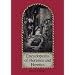 Encyclopedia of Heresies and Heretics