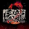 「医龍2 Team Medical Dragon」オリジナルサウンドトラック