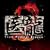 �u�㗴2 Team Medical Dragon�v�I���W�i���T�E���h�g���b�N