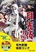 ＜東映55キャンペーン第12弾＞月光仮面 怪獣コング【DVD】