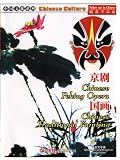 Chinese Traditional Painting & Chinese Peking Opera Chinese Traditional Painting & Chinese Peking Opera